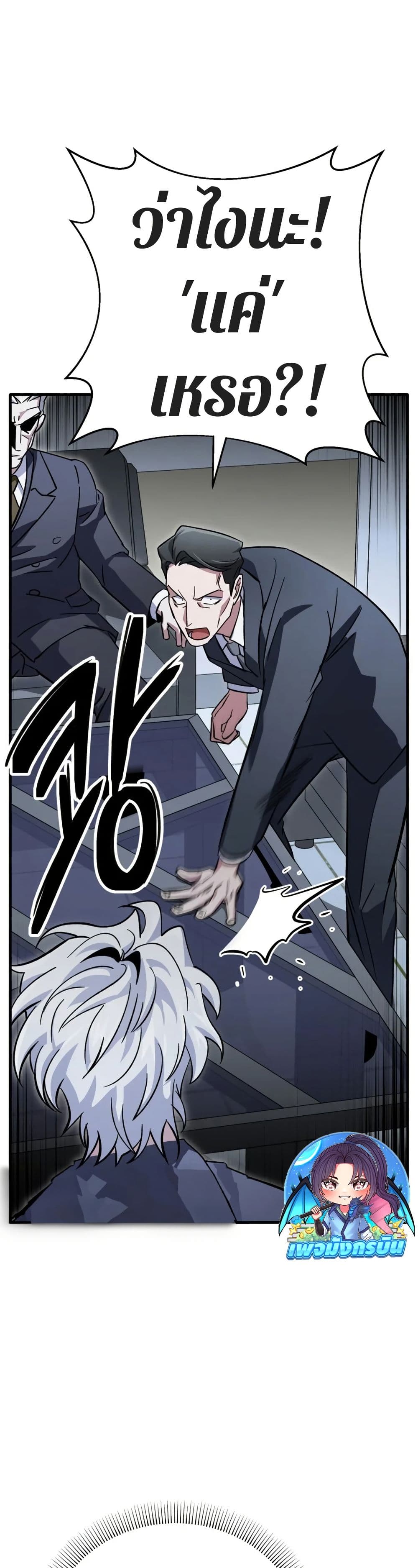 Medical Top Surgeon page 25