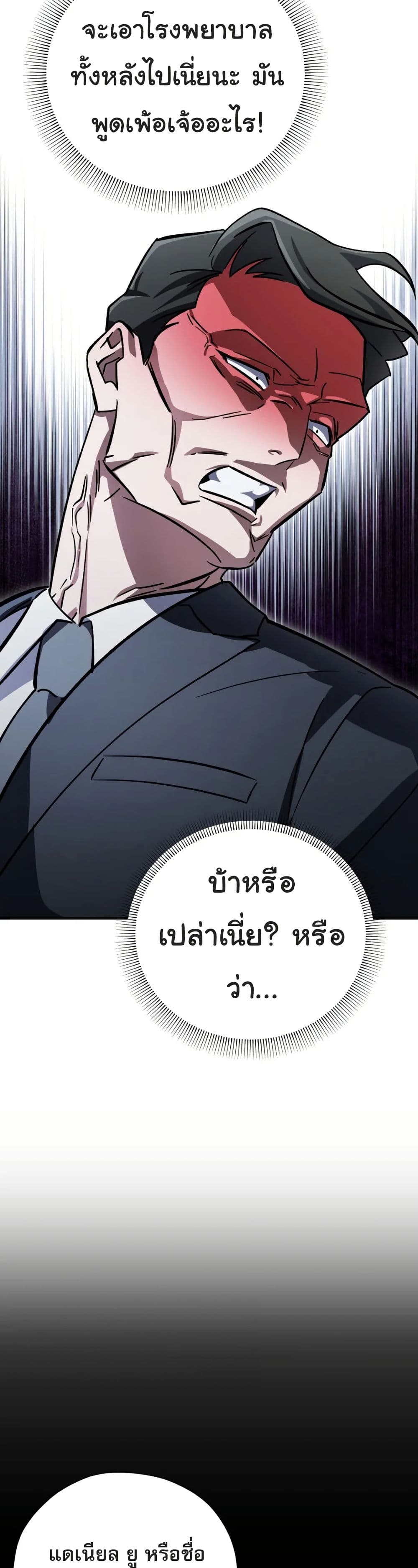 Medical Top Surgeon page 26