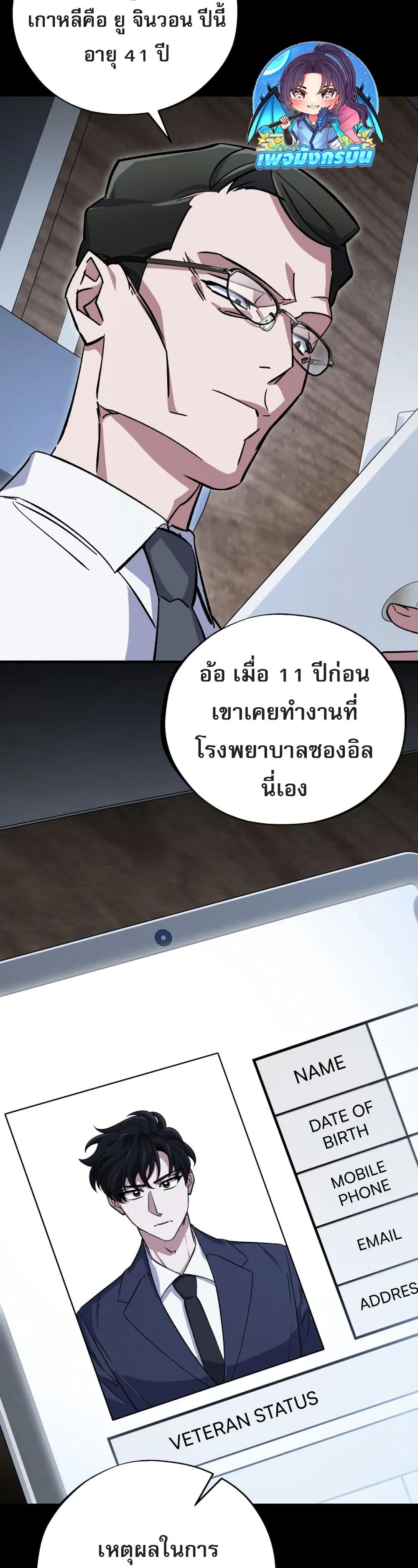 Medical Top Surgeon page 27