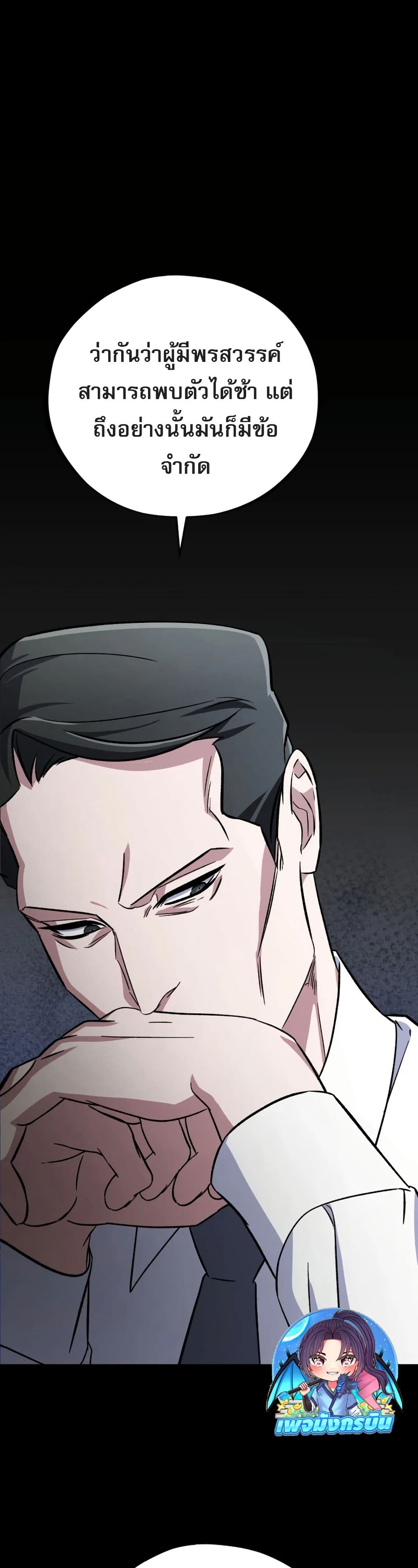 Medical Top Surgeon page 30