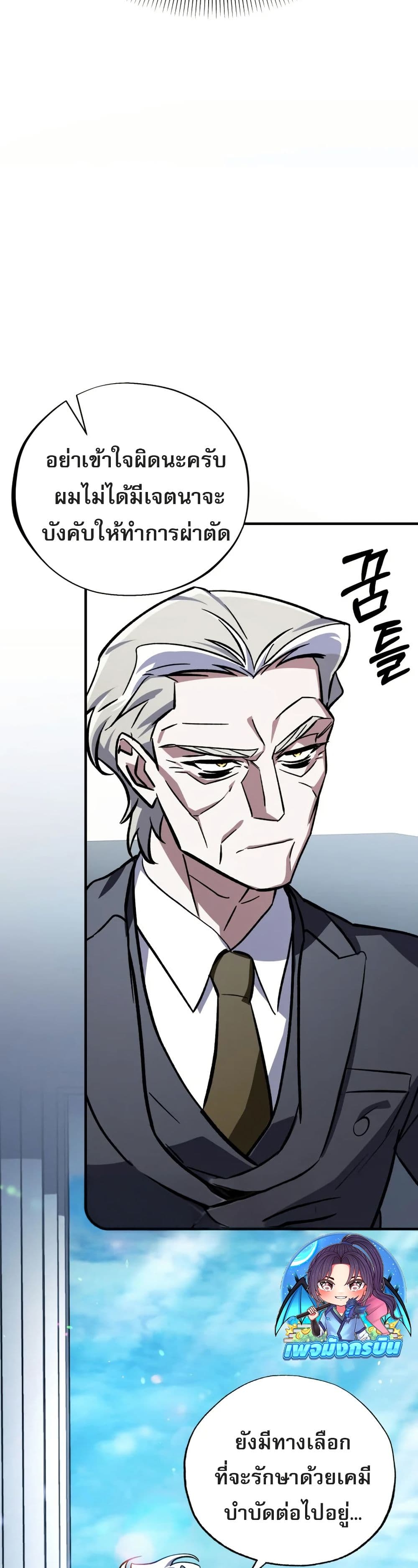 Medical Top Surgeon page 38