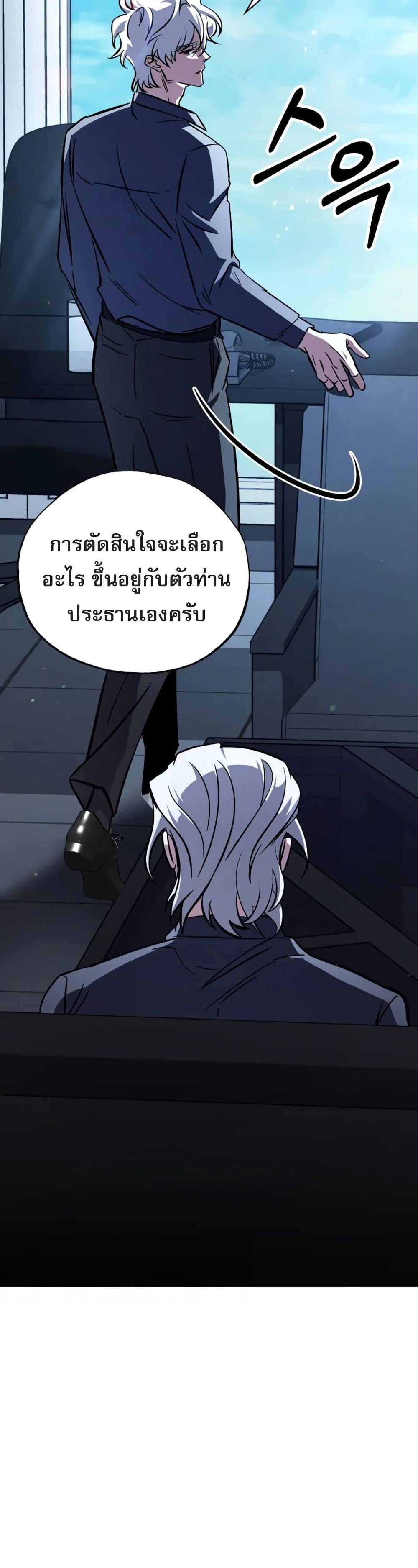 Medical Top Surgeon page 39