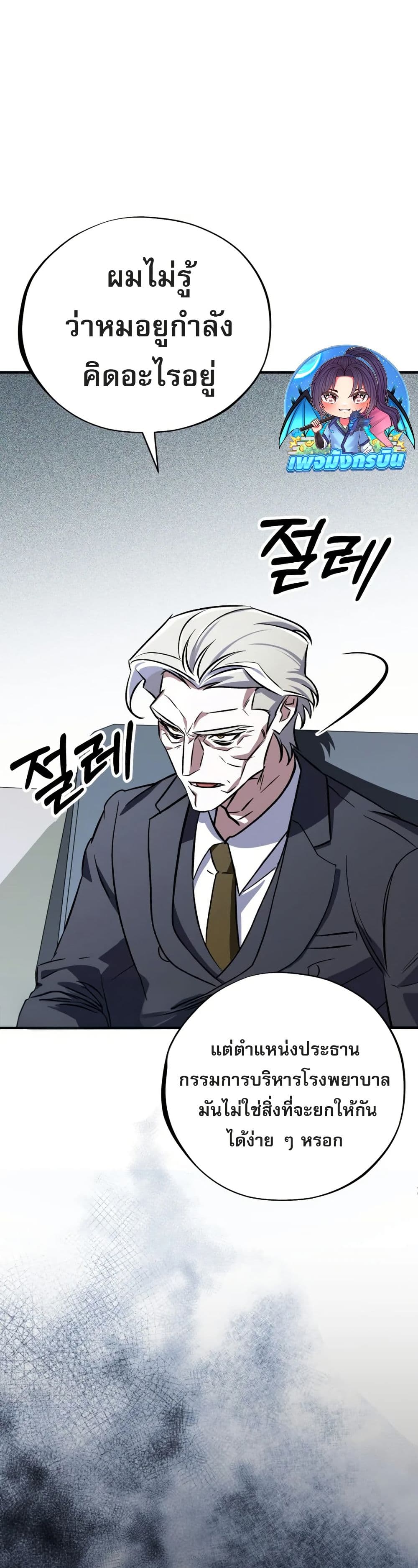 Medical Top Surgeon page 40