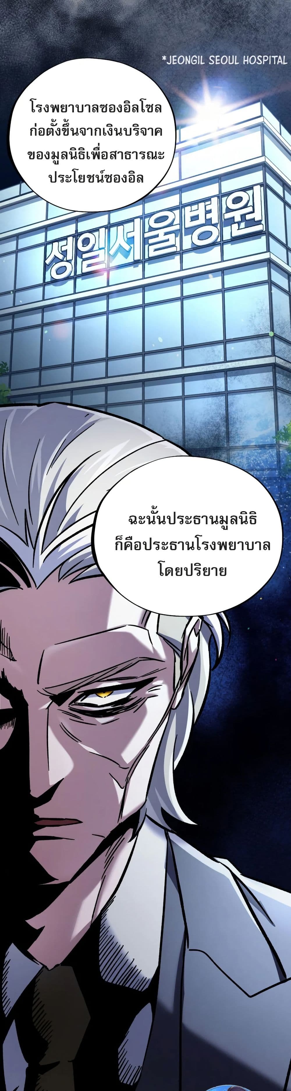 Medical Top Surgeon page 41