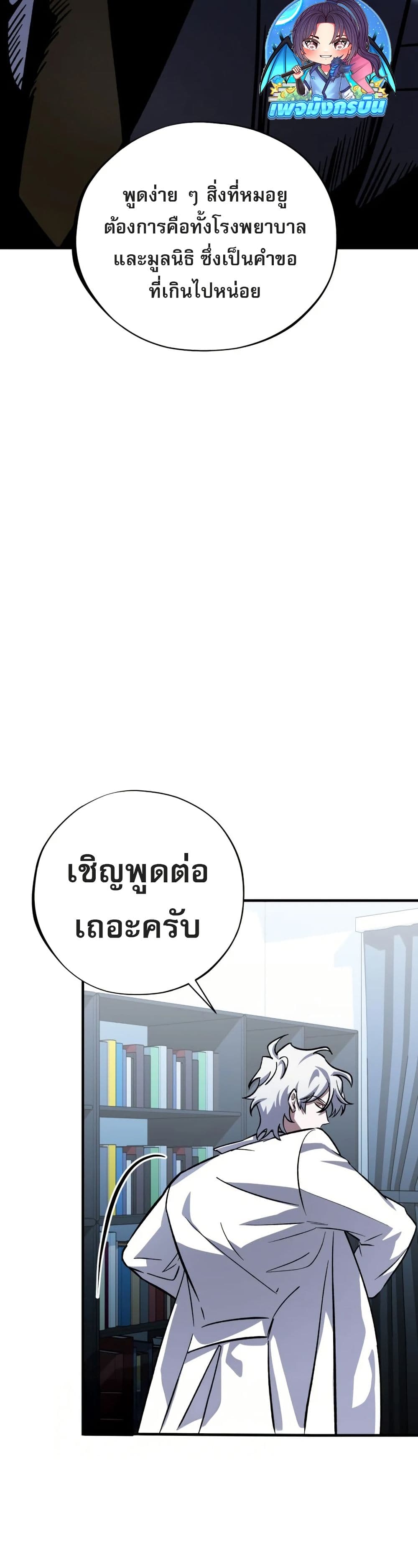 Medical Top Surgeon page 42