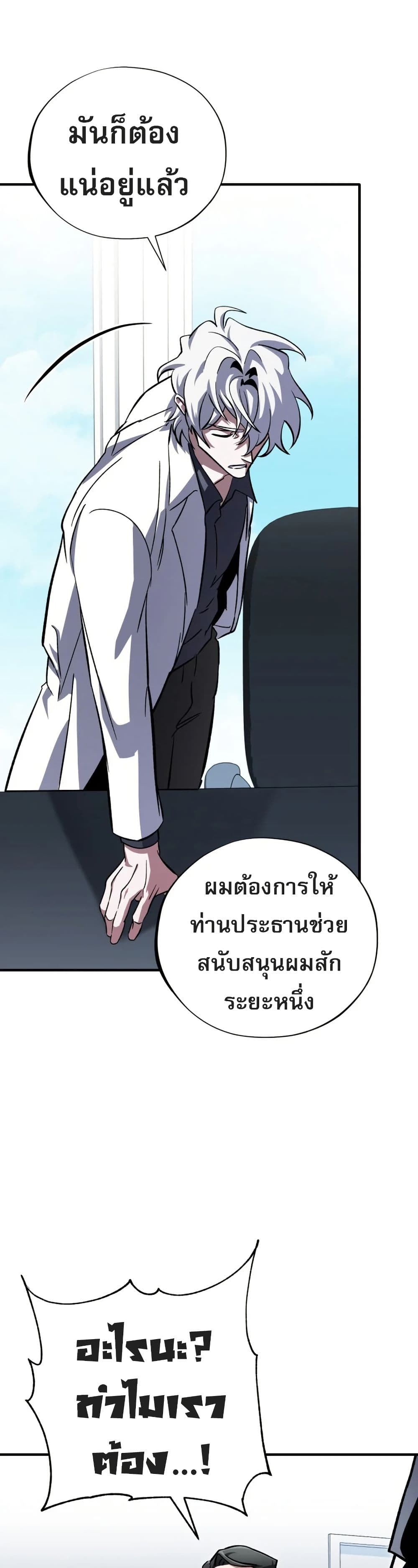 Medical Top Surgeon page 44