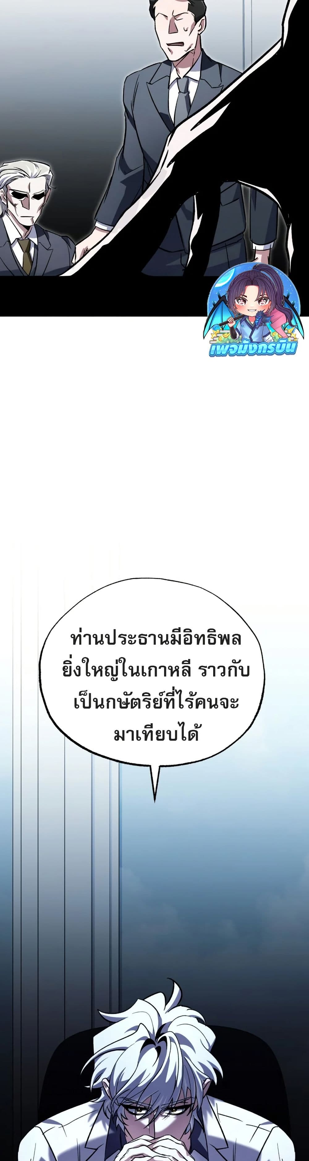 Medical Top Surgeon page 45
