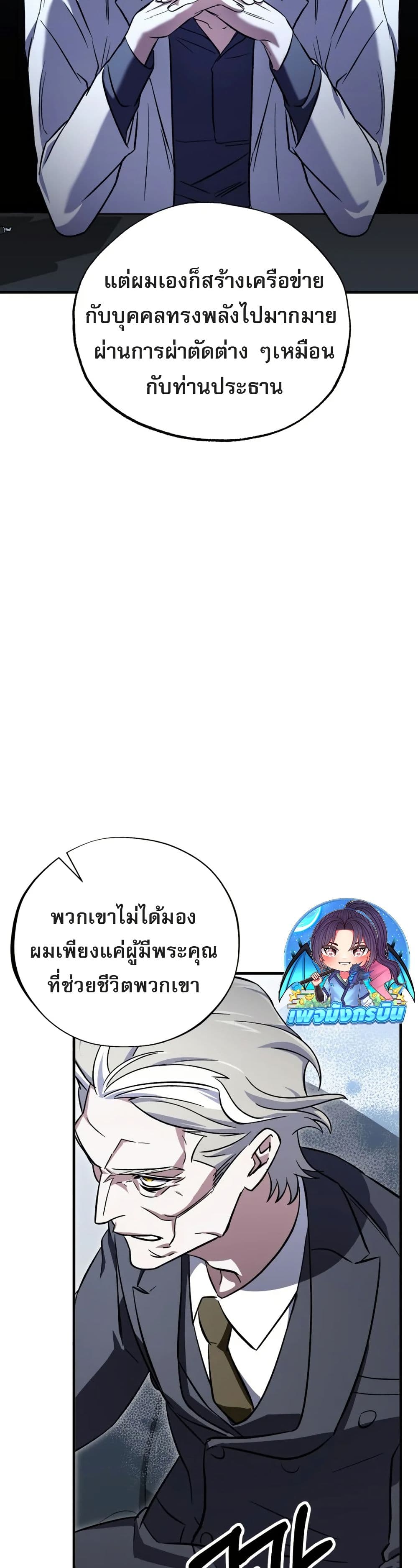 Medical Top Surgeon page 46