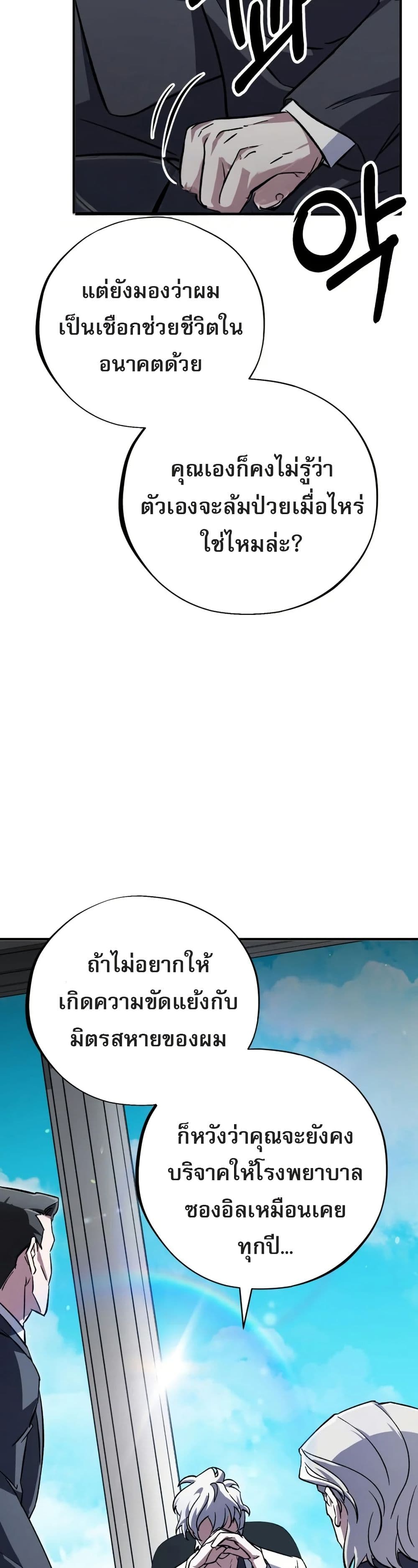 Medical Top Surgeon page 47