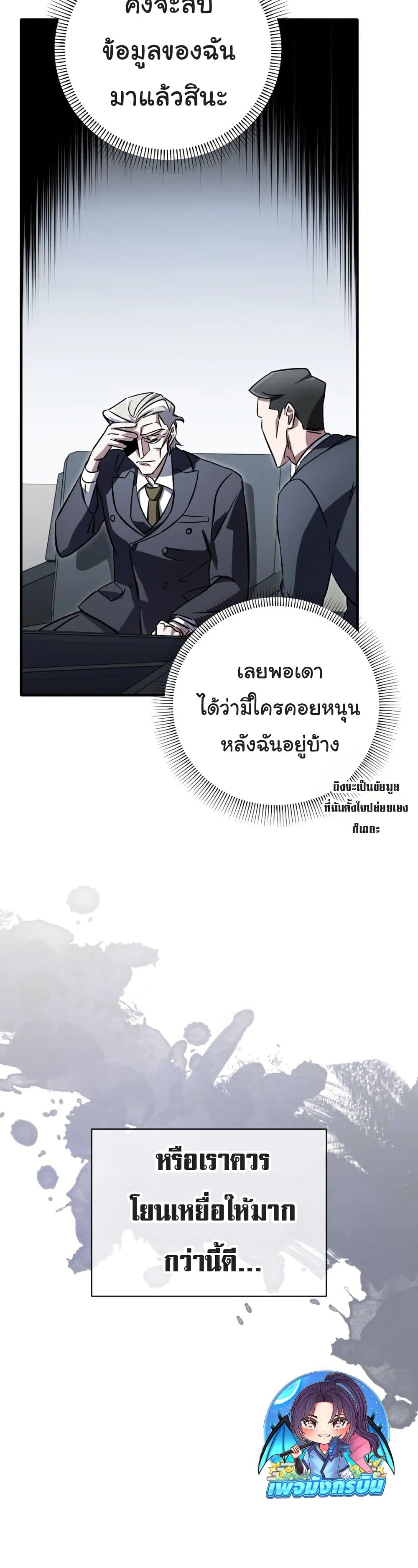 Medical Top Surgeon page 51