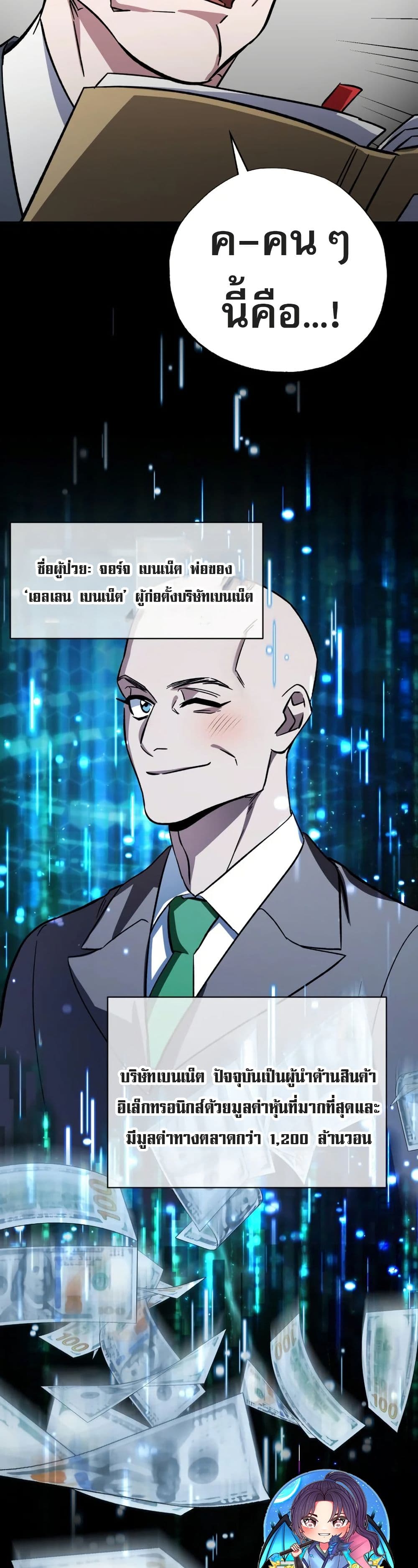 Medical Top Surgeon page 54