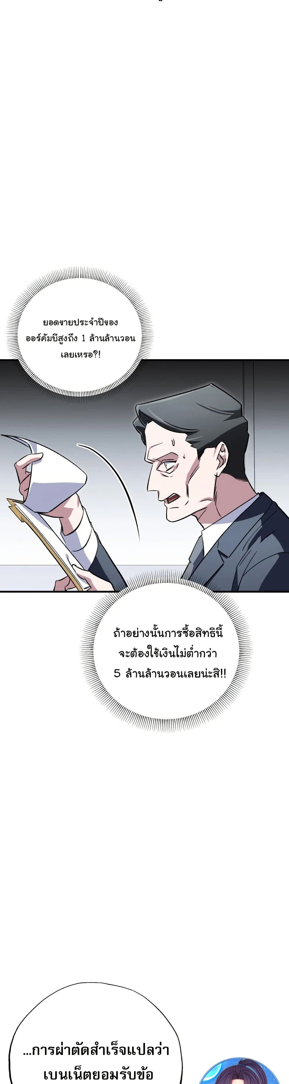 Medical Top Surgeon page 56