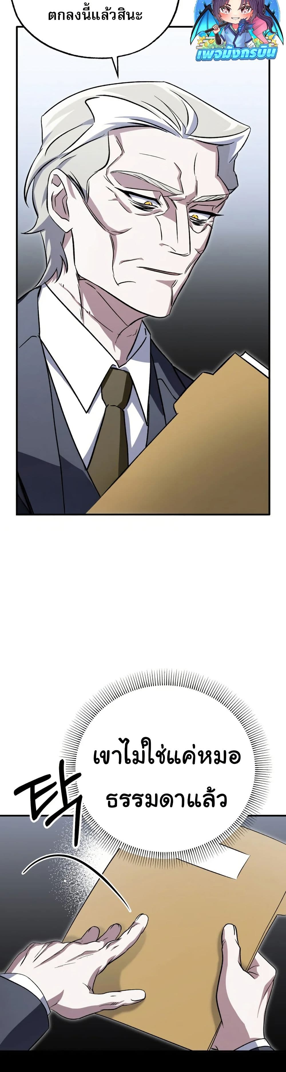 Medical Top Surgeon page 57