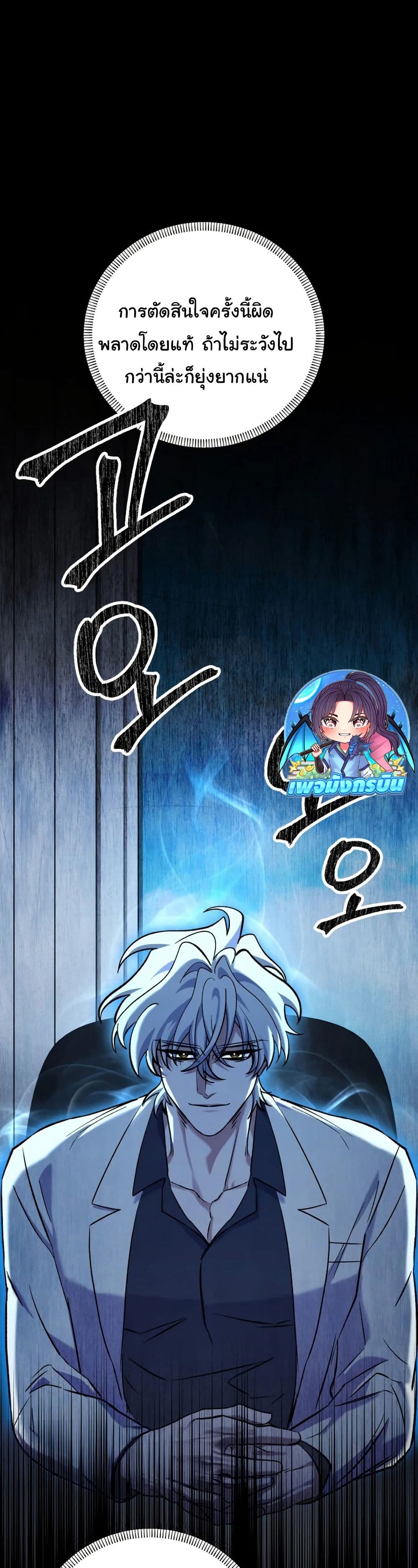 Medical Top Surgeon page 58