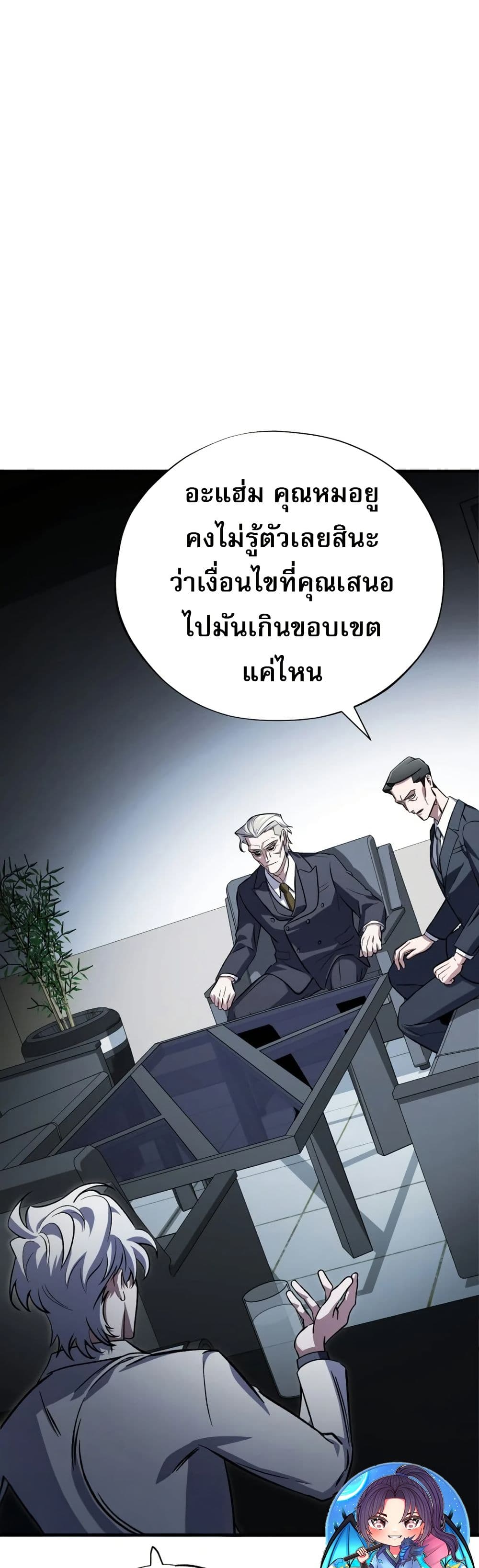 Medical Top Surgeon page 5