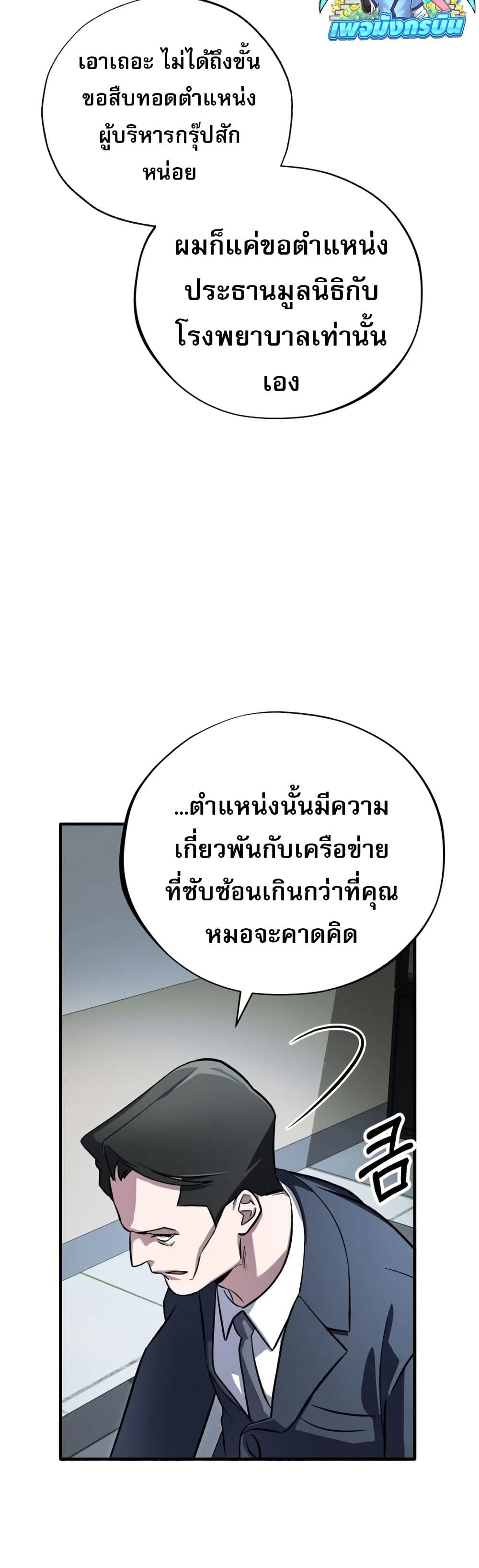 Medical Top Surgeon page 6