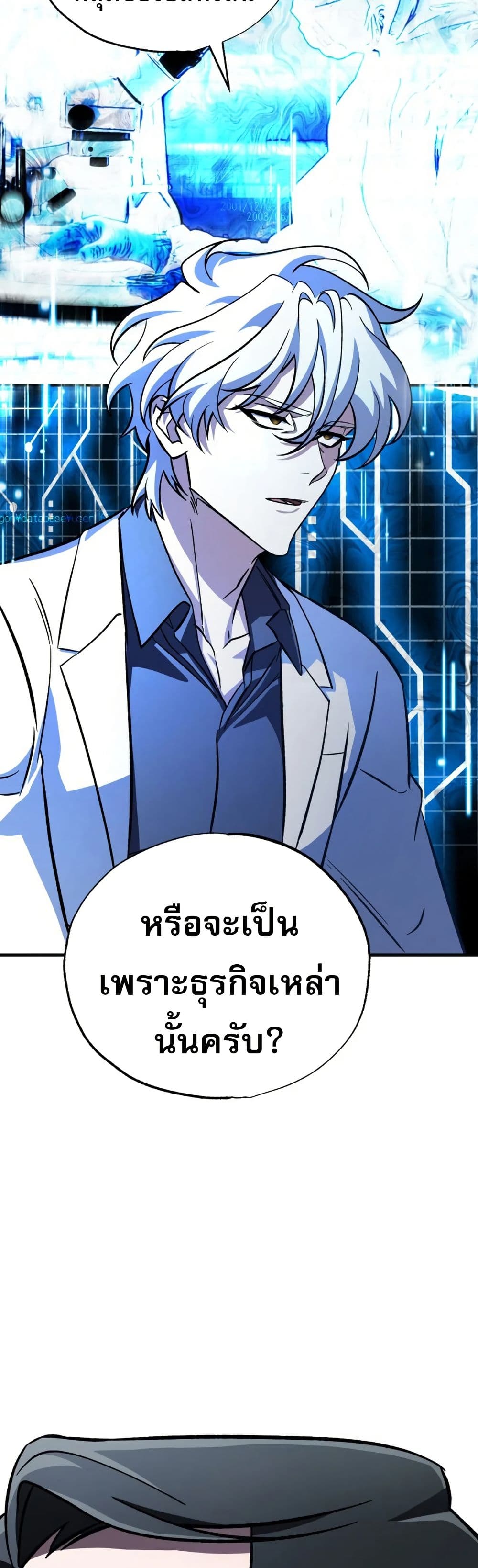 Medical Top Surgeon page 8