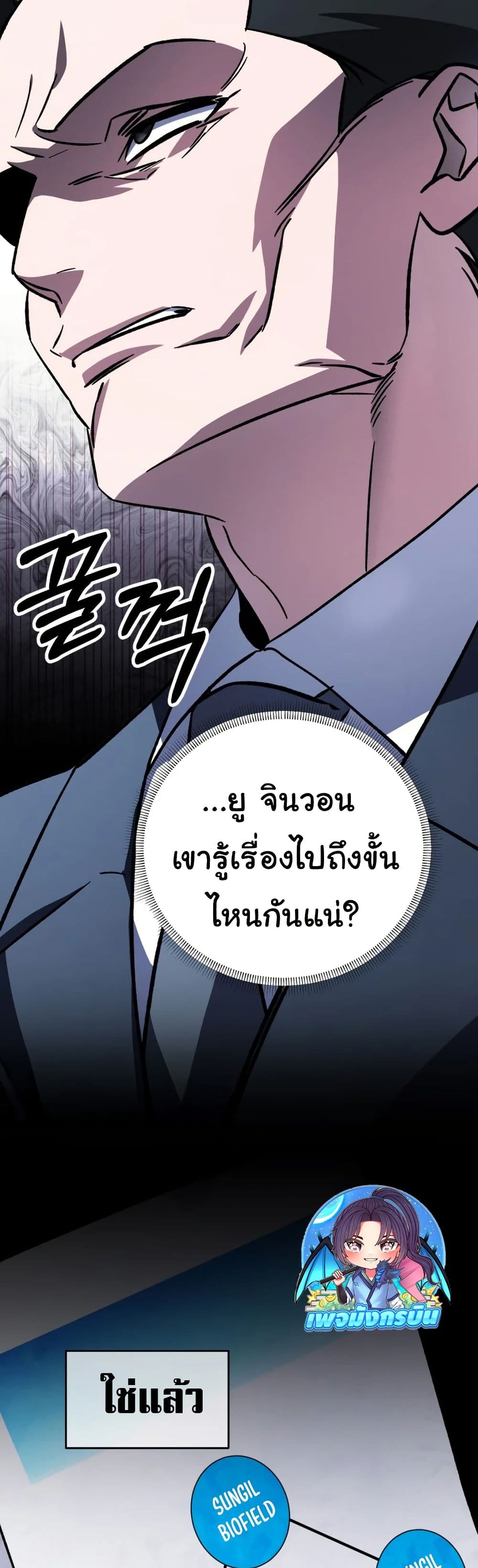Medical Top Surgeon page 9