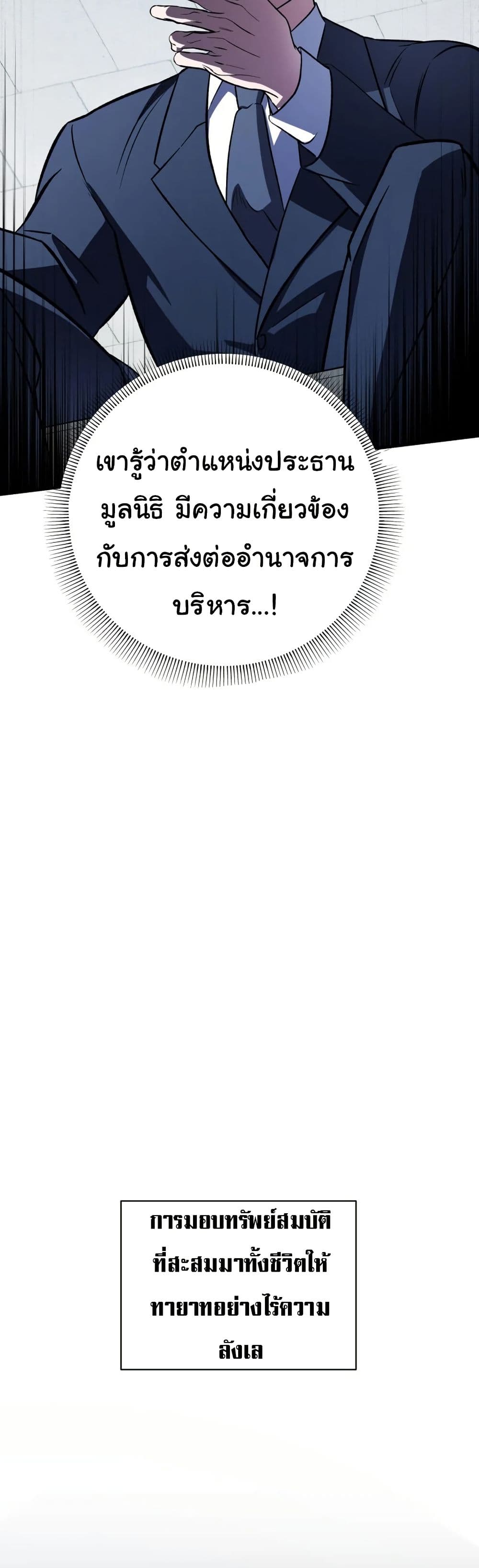 Medical Top Surgeon page 12