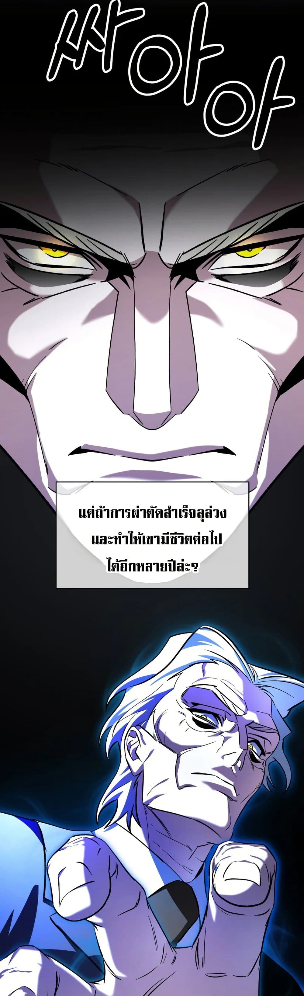 Medical Top Surgeon page 14
