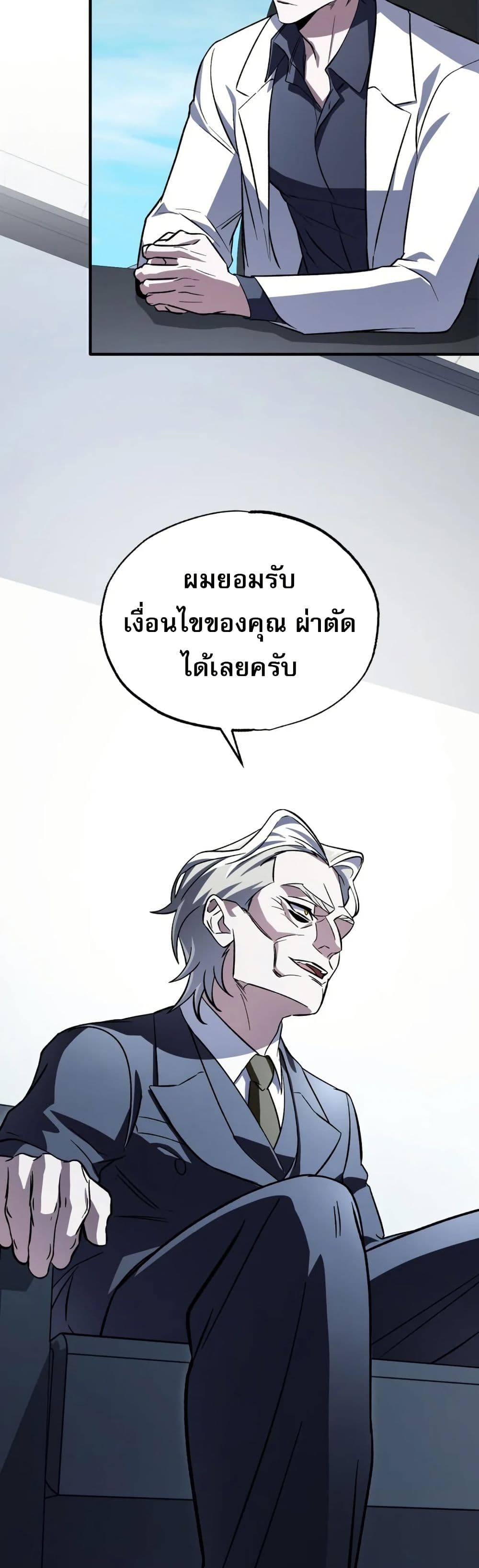Medical Top Surgeon page 17