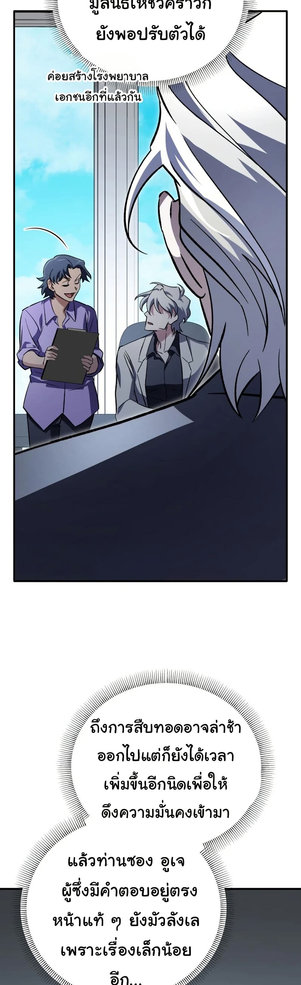 Medical Top Surgeon page 21