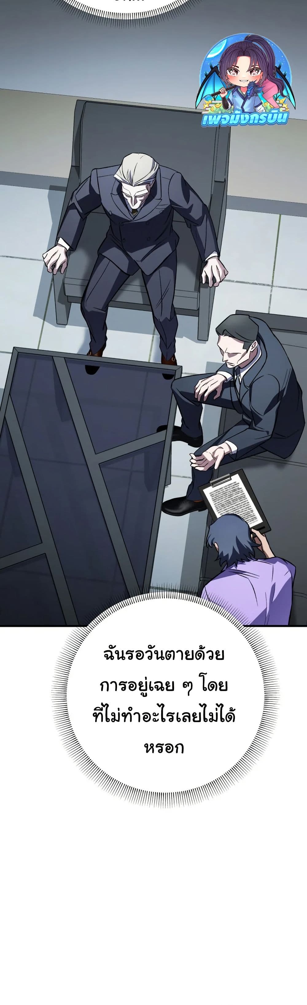 Medical Top Surgeon page 22