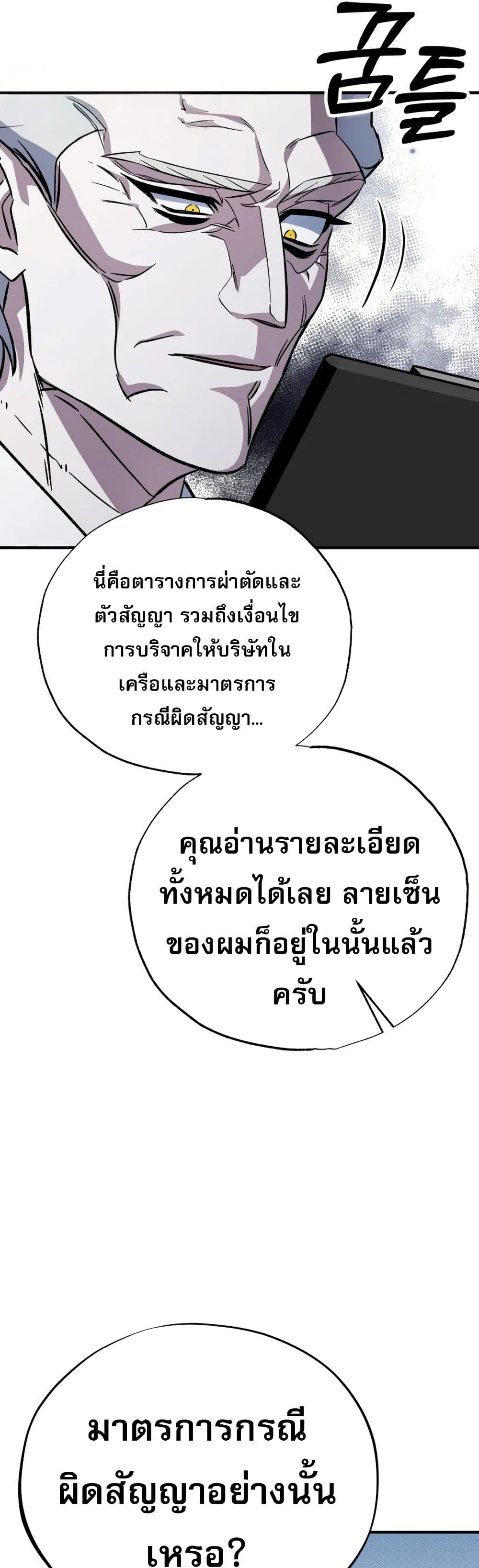 Medical Top Surgeon page 23
