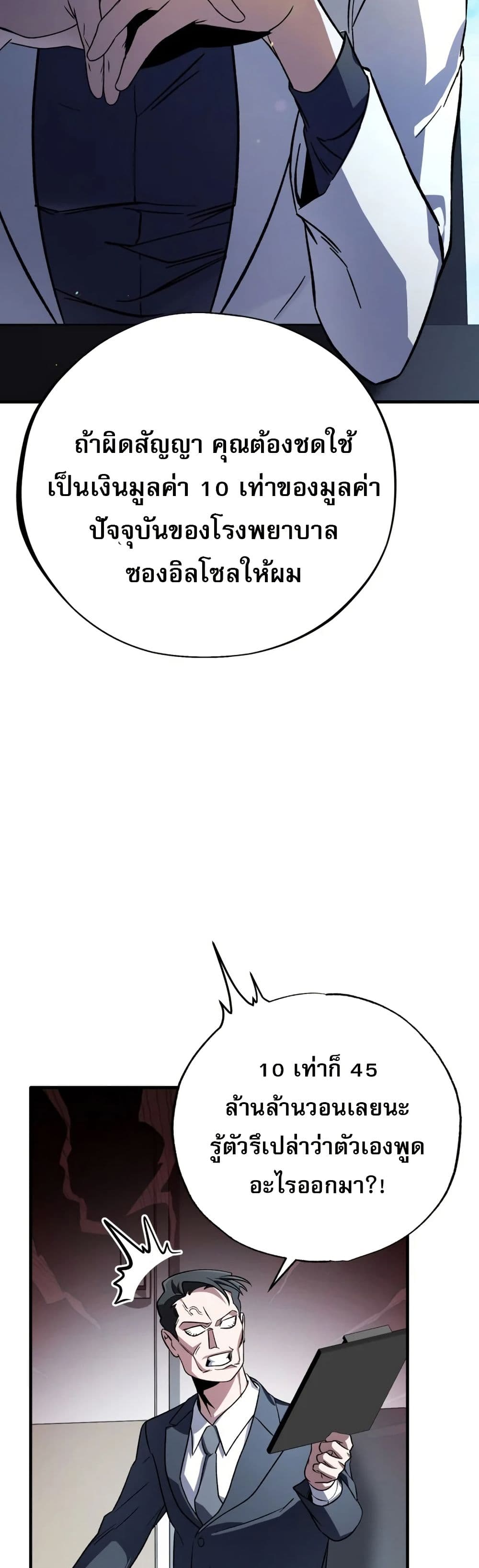 Medical Top Surgeon page 26