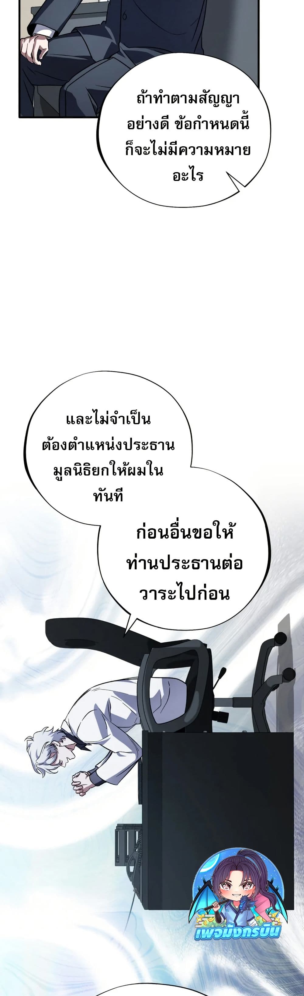 Medical Top Surgeon page 27
