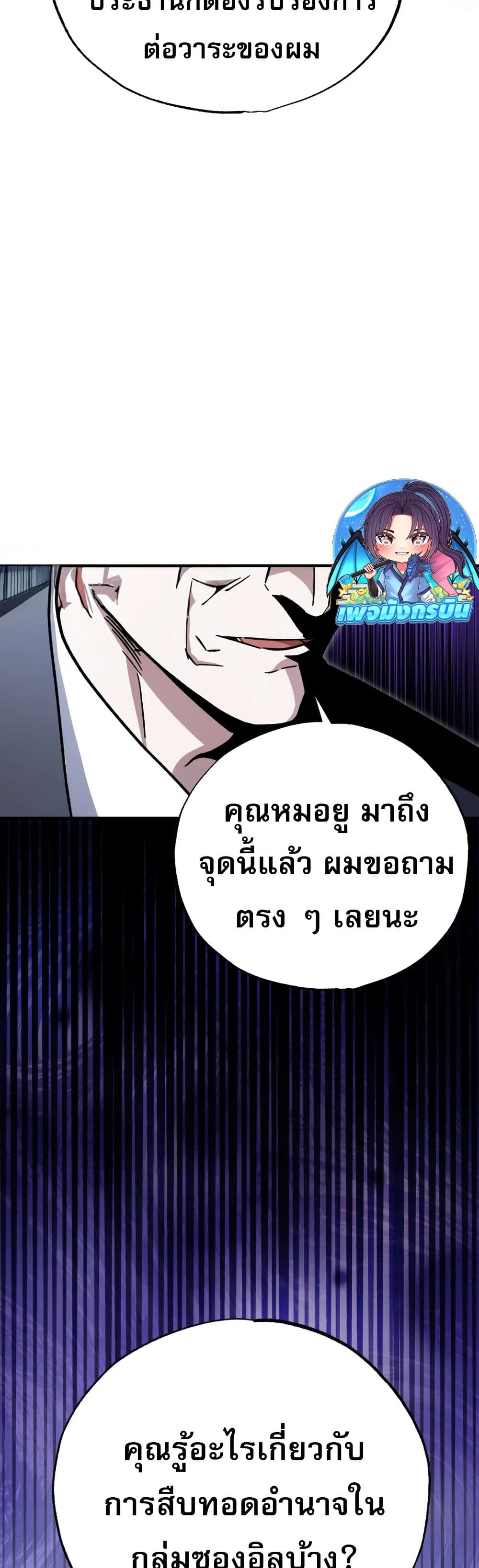 Medical Top Surgeon page 29