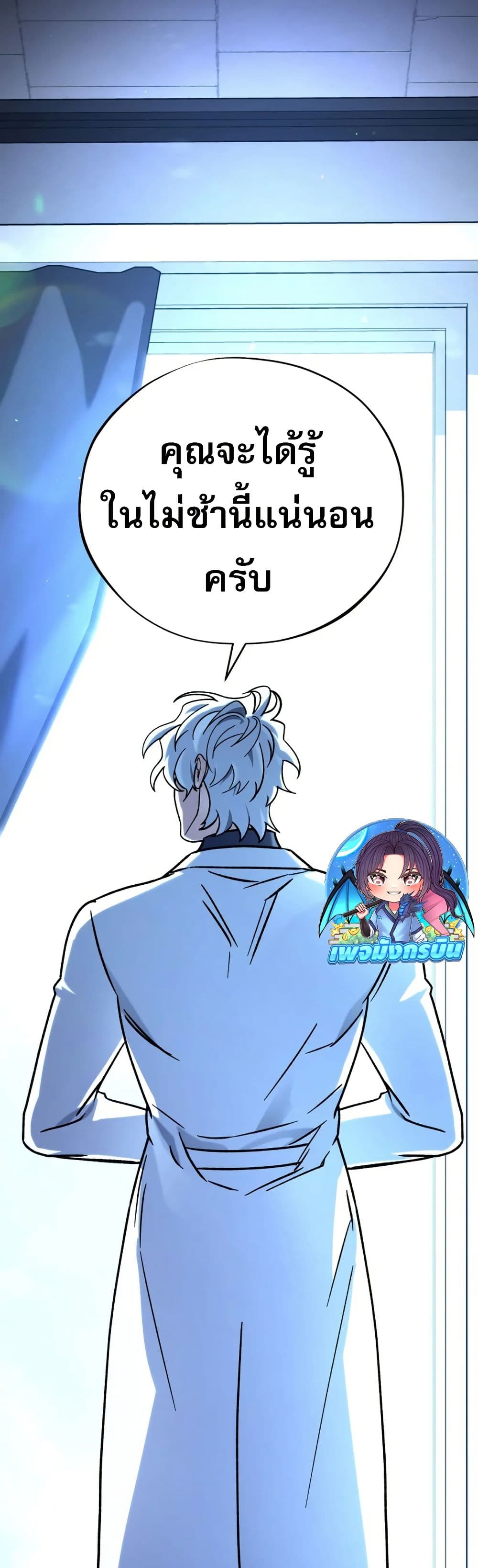 Medical Top Surgeon page 32