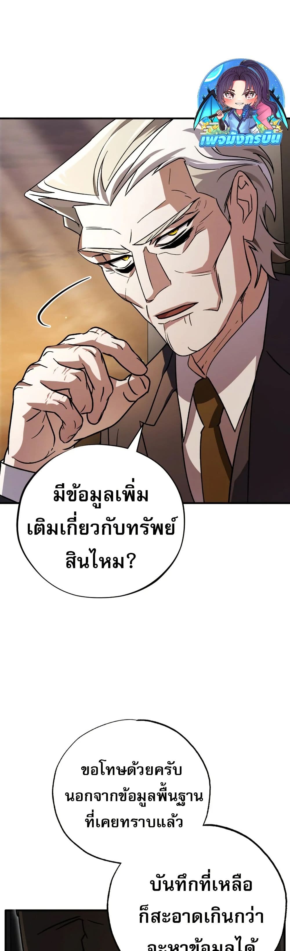 Medical Top Surgeon page 35
