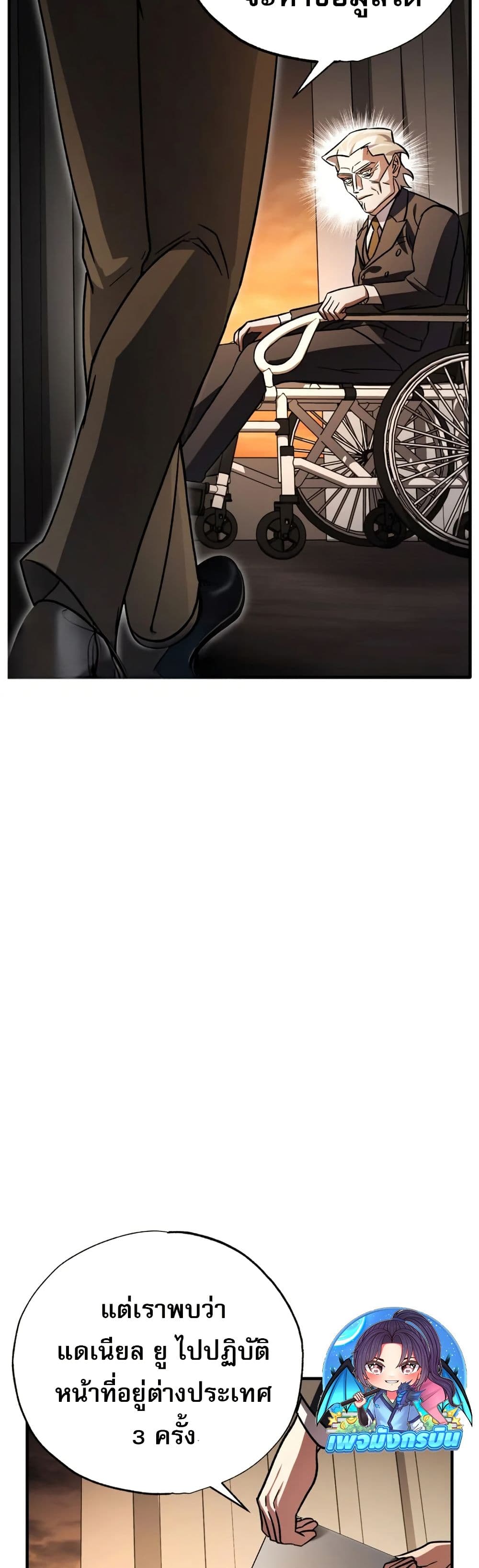 Medical Top Surgeon page 36