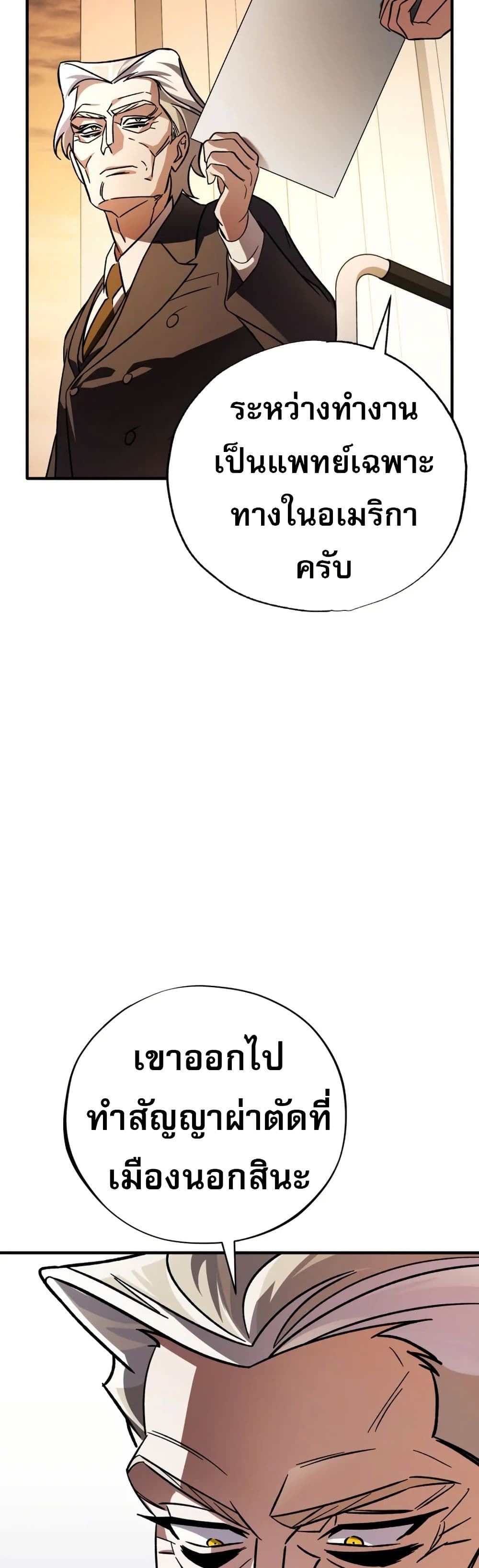 Medical Top Surgeon page 37