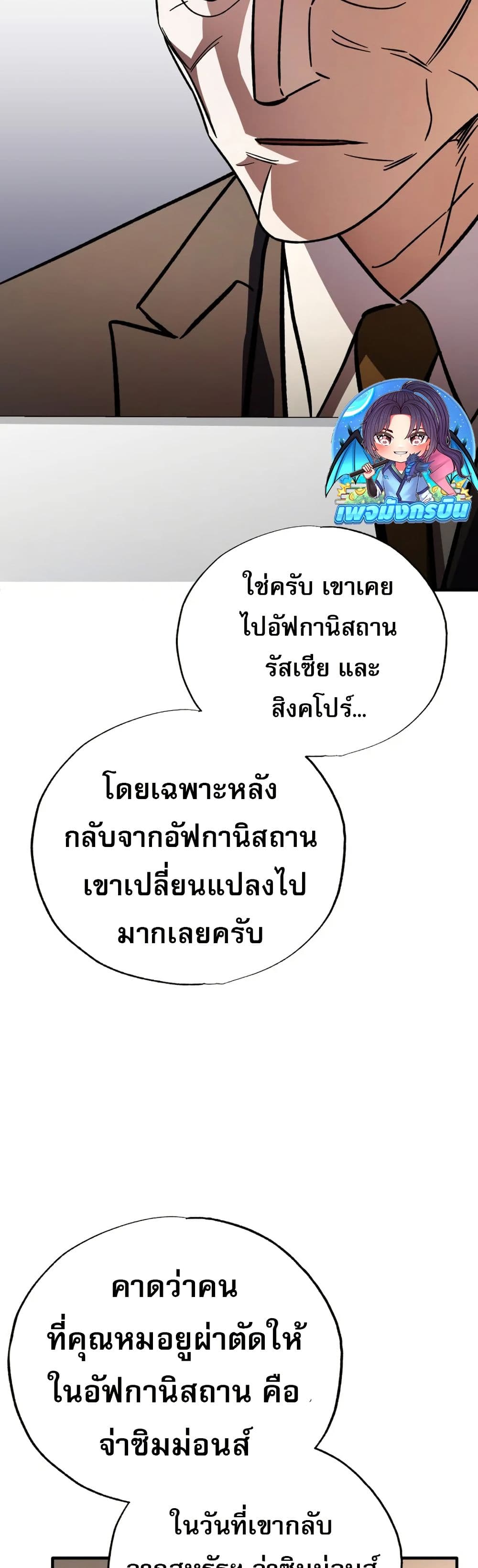 Medical Top Surgeon page 38