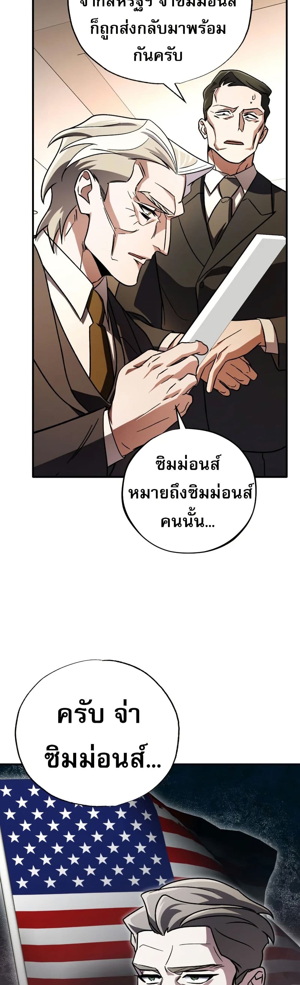 Medical Top Surgeon page 39