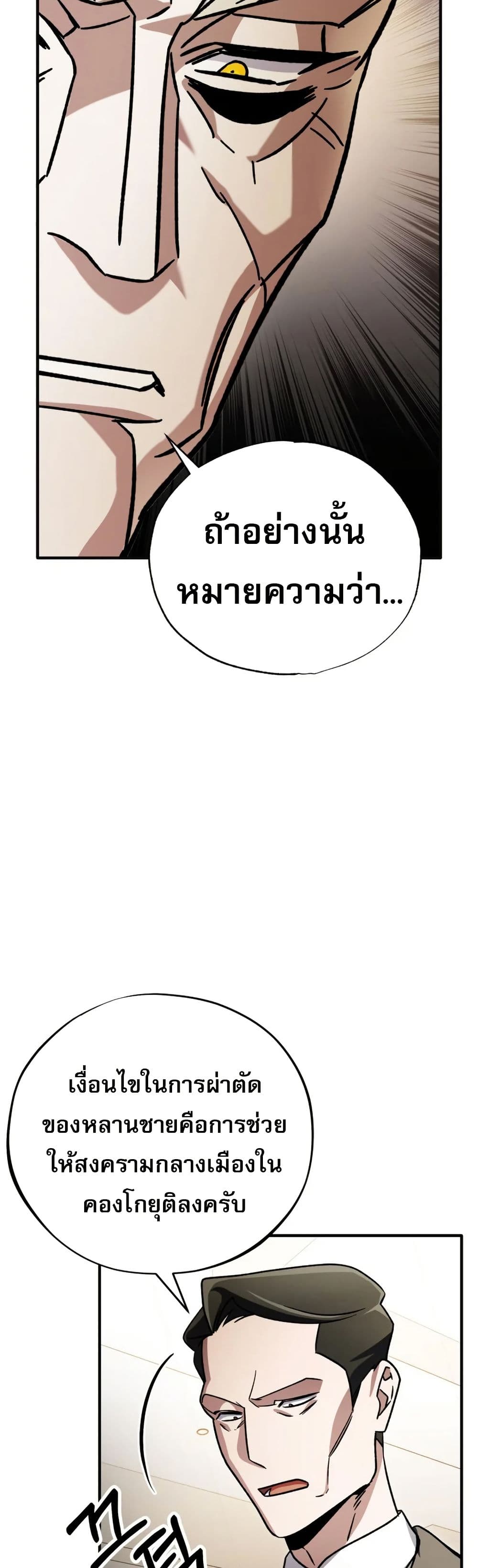 Medical Top Surgeon page 42