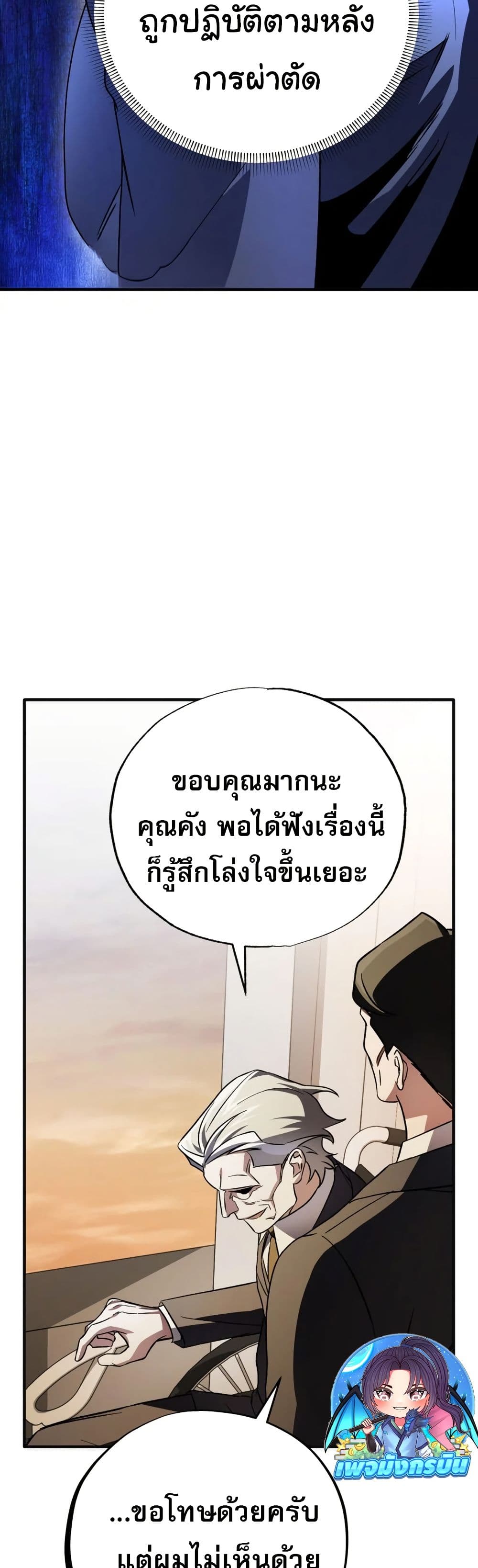 Medical Top Surgeon page 45