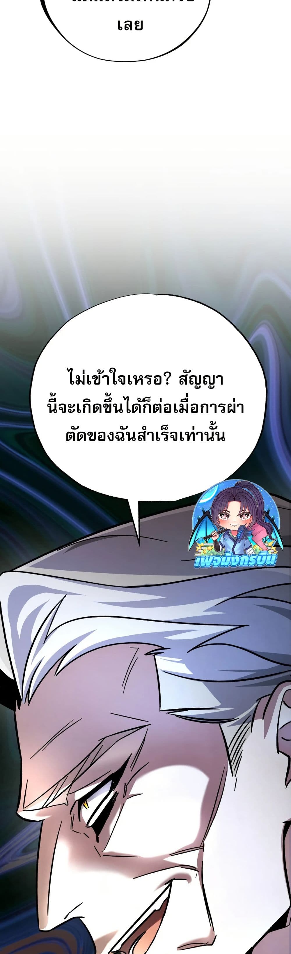 Medical Top Surgeon page 46