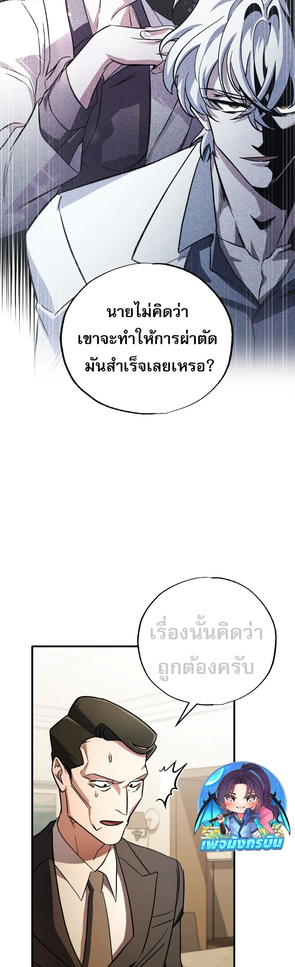 Medical Top Surgeon page 48