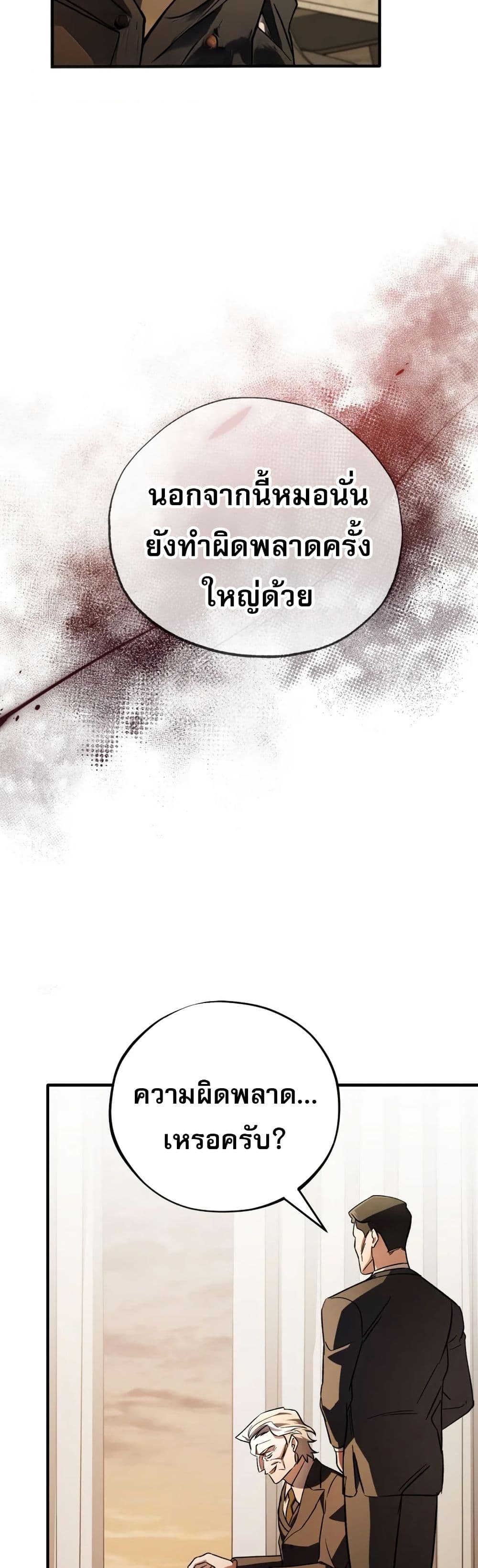 Medical Top Surgeon page 49