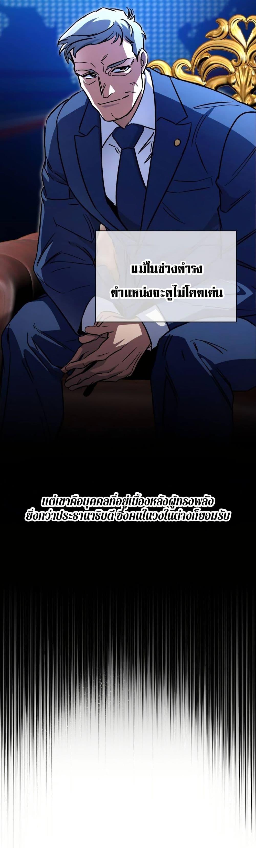 Medical Top Surgeon page 8