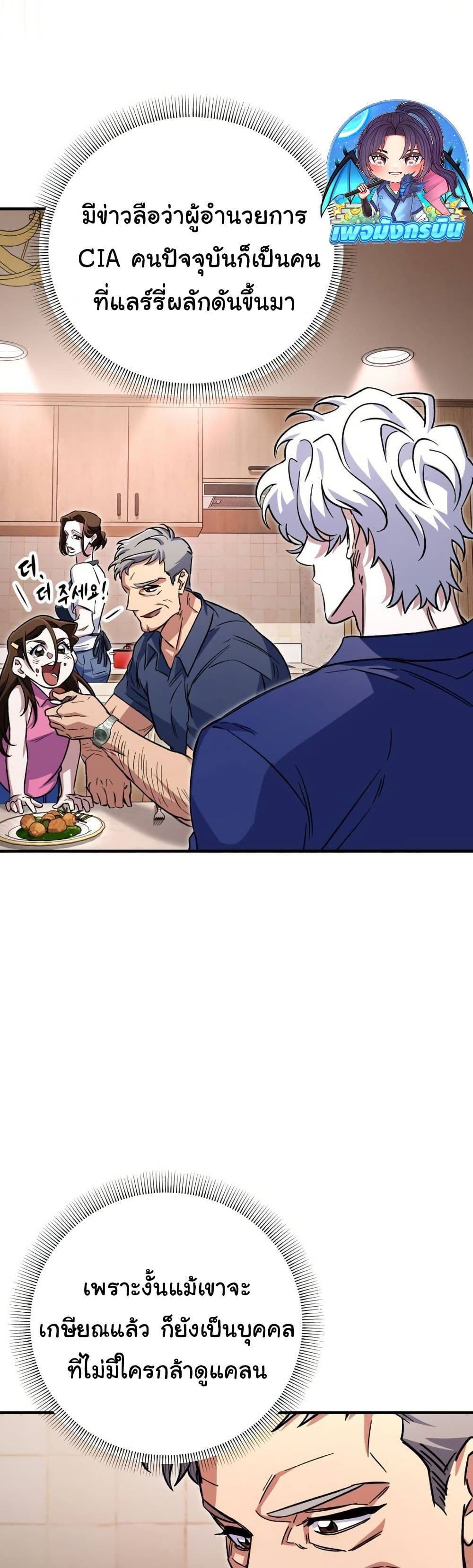 Medical Top Surgeon page 9