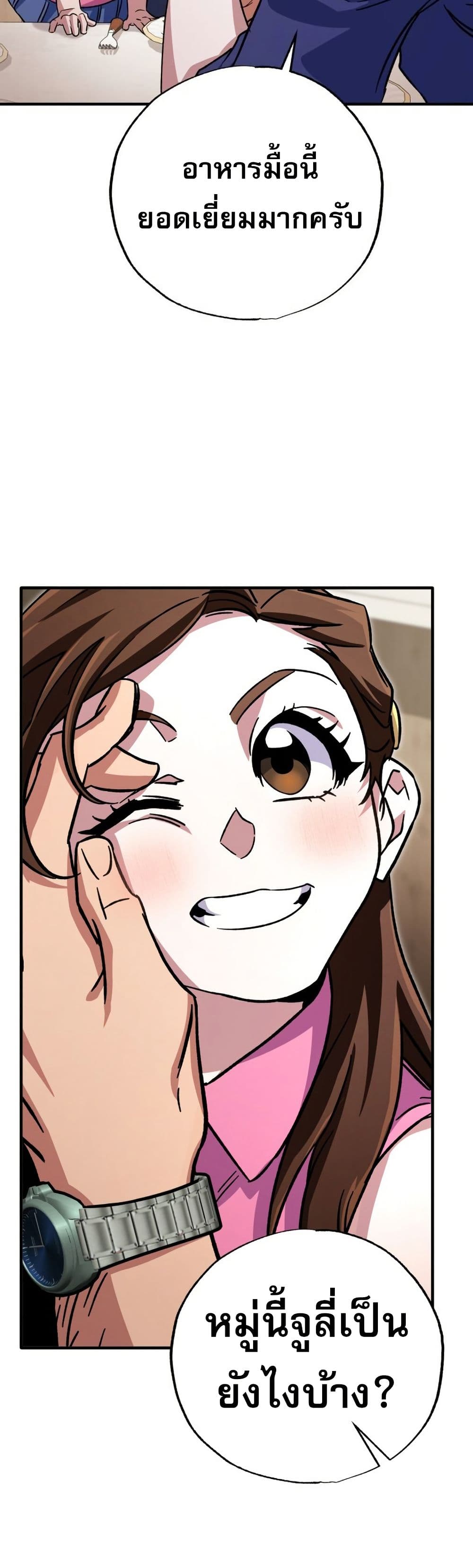 Medical Top Surgeon page 11