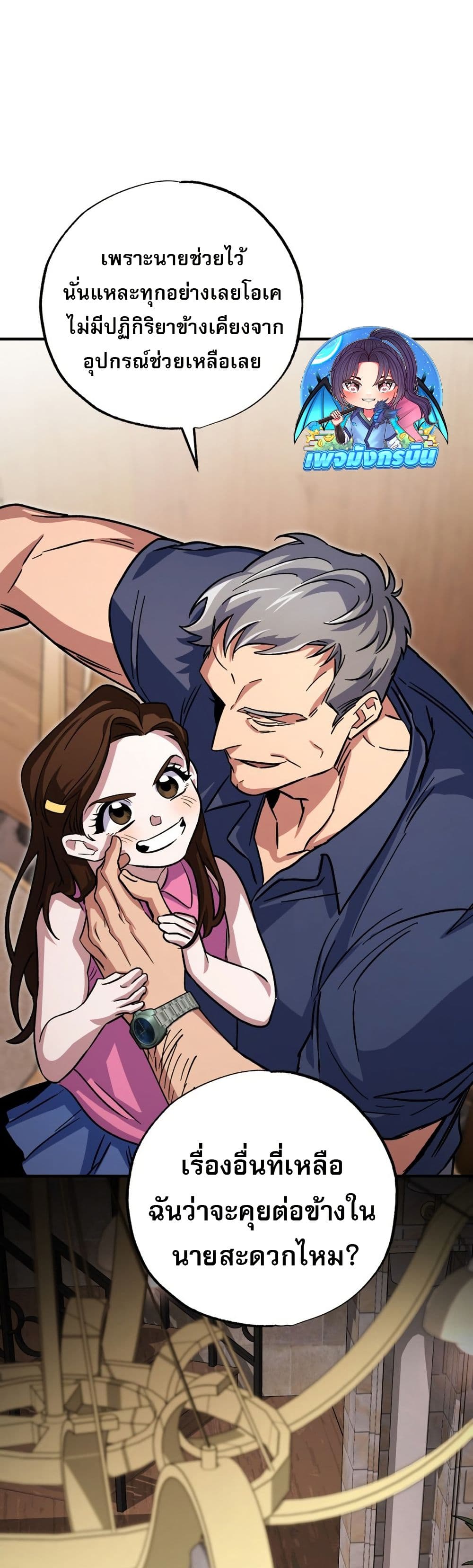 Medical Top Surgeon page 12