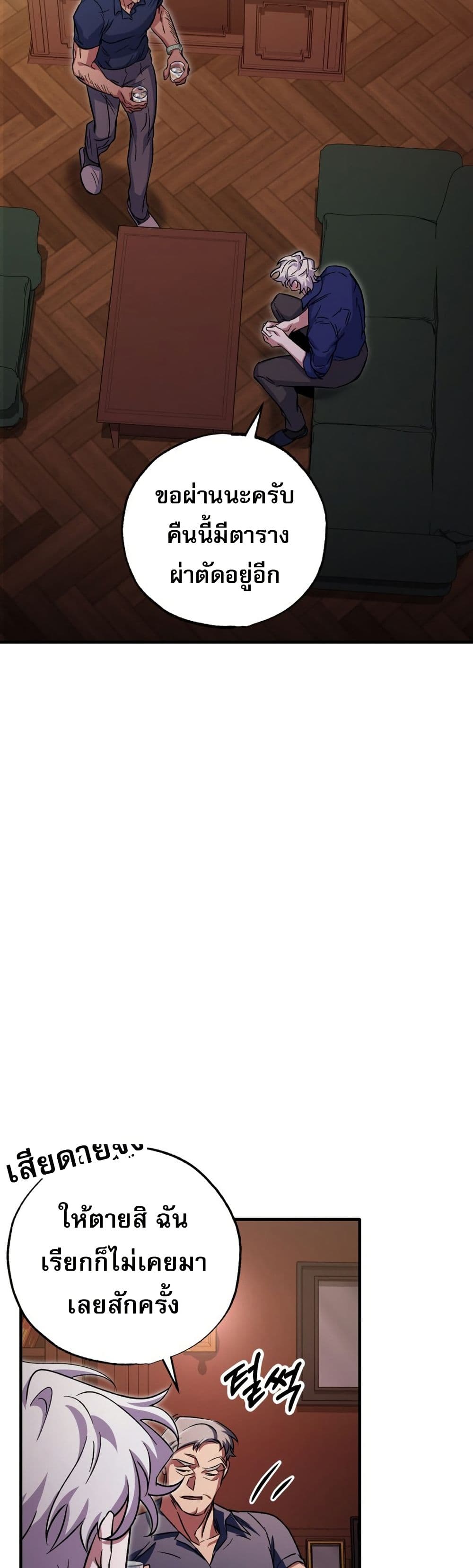 Medical Top Surgeon page 14
