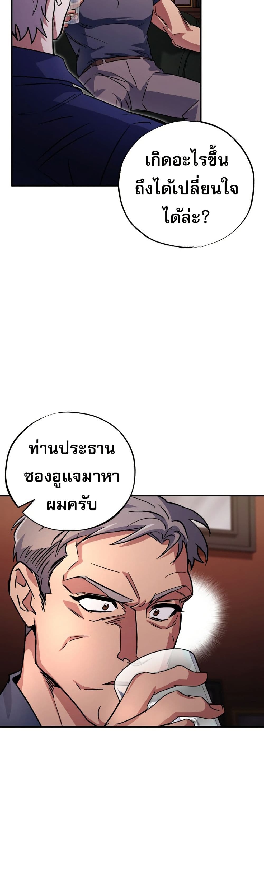 Medical Top Surgeon page 15