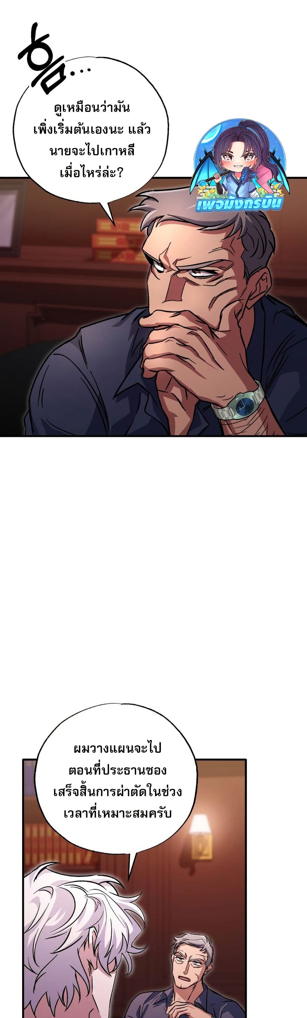 Medical Top Surgeon page 18