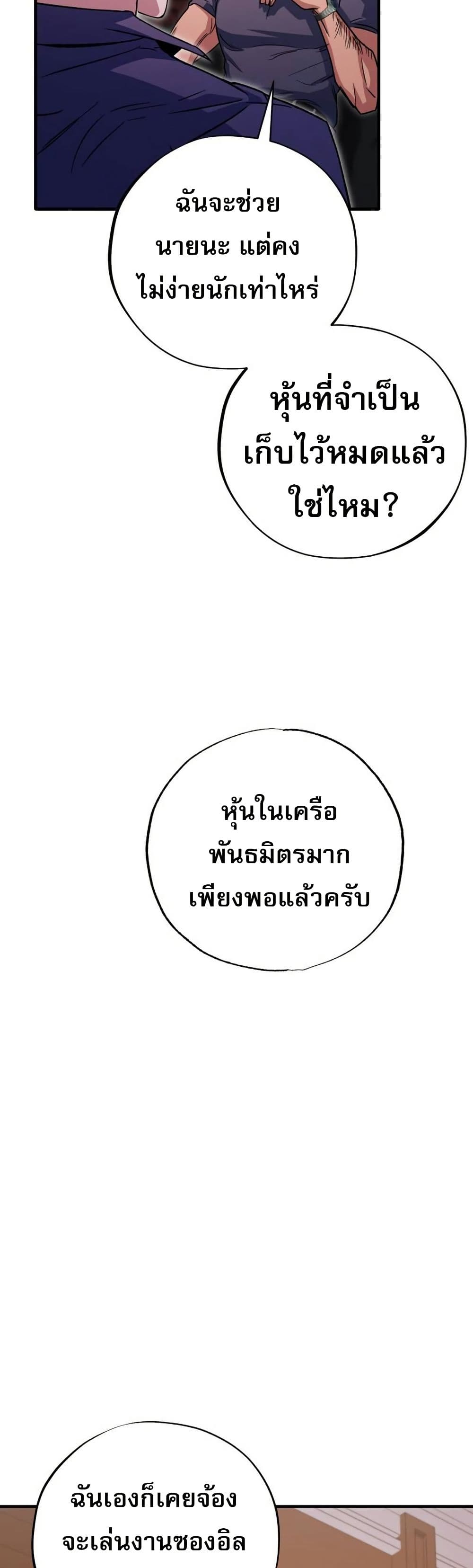 Medical Top Surgeon page 19